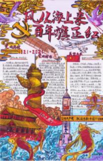 除鬼师